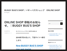 Tablet Screenshot of bbshop-web.com